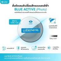 ราคา (STOCK) ANZ STUDIO เลนส์สายตาย่อบาง 1.56 - 1.6 แบรนด์ Elements เลนส์สายตาคุณภาพจาก Essilor มี 3 รุ่นให้เลือก (27889779692)