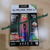 ราคา ของแท้ % ปัตตาเลี่ยน แอนดิส Andis slimline pro li - The prism collection ปัตตาเลี่ยนกันขอบ แกะลายแอนดิส ไร้สาย ไฟไทย (1798839429)