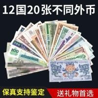 ราคา 20แผ่นที่ไม่ใช่ตัวแทนสกุลเงินต่างประเทศชุดเต็มต่างประเทศเหรียญประเทศธนบัตรของขวัญคอลเลกชันสกุลเงินธนบัตรสกุลเงินของแท้260608 (57511838289)