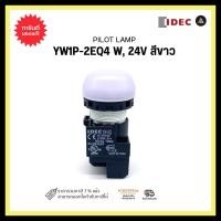 ราคา IDEC YW1P-2EQ4 W Y PILOT LAMP 24V 22mm สีขาว (19849827218)
