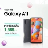 ราคา สมาร์ทโฟน Samsung Galaxy A11 (4857524029)