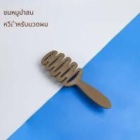 ราคา ขนแปรงขนแปรง Pine Tower หวีผม Hole Puffy ขนแปรงขนแปรง ขนแปรงขนแปรง ขนแปรงขนแปรง (46359382301)