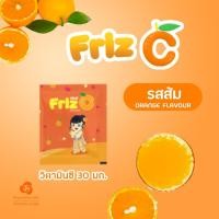 ราคา Friz C Orange ฟริสซี ส้ม(ซองละ 10 เม็ดมีทั้งหมด 10ซอง/20ซอง) วิตามินซี 30มก (16242760250)