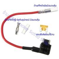 ราคา Fuse Tab Micro ตัวแท๊ปฟิวส์ สำหรับ แท๊ปไฟ จากกล่องฟิวส์ (4862618896)