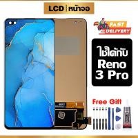 ราคา หน้าจอ LCD คุณภาพสูง ใช้ได้กับ oppo Reno 3 Pro จอ อะไหล่มือถือ พร้อมทัชสกรีน ใช้กับ ออปโป้ reno3pro ไขควงฟรีและกาวฟรี (44267279290)
