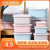 ราคา กล่องเก็บของ กล่องเก็บของ หนาขนาดใหญ่พิเศษกล่องเก็บเสื้อผ้านักเรียนหอพักจิปาถะกล่องเก็บพลาสติกกล่องเก็บของขนาดใหญ่ (43979400560)