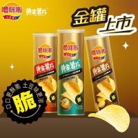 ราคา Lumila Potato Chips 96g กระป๋องทองของว่างแบบสบาย ๆ มันฝรั่งทอดของว่างมันฝรั่งทอด Barrel Influencer ขนมขายร้อนผสม Sn20260507 (48660098824)