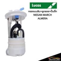 ราคา กรองเบนซิน+ลูกลอยถังน้ำมัน+ปั๊มติ๊ก NISSAN MARCH ALMERA ( รหัส FPM1808A ) ( ยี่ห้อ LUCAS ) (29277509897)