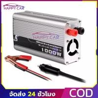 ราคา COD คลื่นไซน์บริสุทธิ์ 500/1000W/3000W อินเวอร์เตอร์เพียวซายเวฟ inverter 12v to 220V อินเวอร์เตอร์พลังงานแสงอาทิตย์ (26686996280)