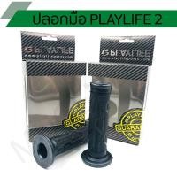 ราคา ปลอกมือ ปลอกแฮนด์ PLAYLIFE 2 (6250901551)