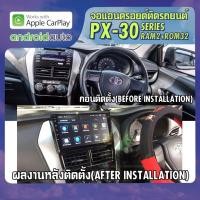 ราคา จอ android ตรงรุ่น TOYOTA YARIS ATIV 2017-2019 แอร์มือหมุน (10318748053)