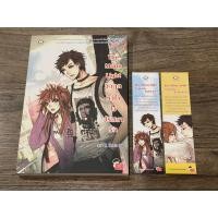 ราคา [หนังสือมือสอง] The Moon Light วิกฤตหัวใจไขปริศนารัก (23052332129)