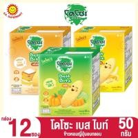 ราคา โดโซะ เบส ไบท์ ข้าวหอมญี่ปุ่นอบกรอบ 50 กรัม. (กล่อง 12ซอง) (6832633687)