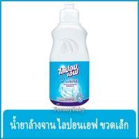 ราคา FernnyBaby ไลปอนเอฟ LiponF น้ำยาล้างจาน ไลปอนเอ็ฟ Lipon-F สูตร ล้างจานไลปอนเอฟขวด สีฟ้า อนามัย 150 มล. (10039998106)