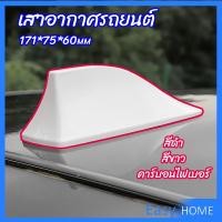 ราคา เสาอากาศรถยนต์ เสาอากาศครีบฉลาม car antenna (14891821544)