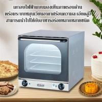 ราคา เตาอบลมร้อน แบบใช้อากาศหมุนเวียน เตาอบขนม 65L Electric Convection Oven (49955188688)