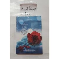ราคา เมียเช่าซื้อ [Baiboau] [มือ2] (11194358205)