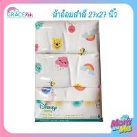 ราคา Gracekids ผ้าอ้อมสำลี Pooh Little Raincloud ขนาด 27x27นิ้ว แพ็ค 6 ผืน (2857192349)