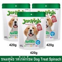 ราคา ขนมสุนัข Jerhigh เจอร์ไฮ สติ๊ก รสไก่ผักโขม 420 กรัม (3ห่อ) Jerhigh Chicken Spinach Stick Dog Snack Dog Treat 420g (3bag) (6486211796)
