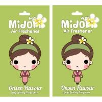 ราคา แผ่นน้ำหอมปรับอากาศ Midori มิโดริ กลิ่นOnsen(ออนเซ็น) ซองสีเขียวอ่อน แพ็ค 2 ชิ้น (4229146213)