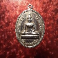 ราคา เหรียญหลวงพ่อทันใจวัดพระบรมธาตุรุ่น๑ (13753262855)