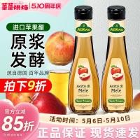 ราคา เยอรมันนําเข้า Guanli Pure Apple Cider Vinegar 250ml นําเข้า 0 สลัดเย็นไขมันกินได้ Apple Cider Vinegar เครื่องปรุงรส (46160467860)