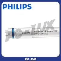 ราคา PHILIPS หลอดไฟ Master LED tube T8 8W 865 G13 (จำนวน 1 หลอด) (27478577831)
