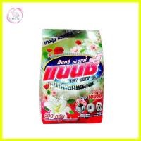 ราคา แนนซี่ ผงซักฟอกแนนซี่ 500g (11282844807)