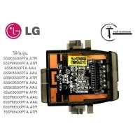 ราคา อะไหล่แท้ศูนย์/คีย์สวิตย์ทีวีแอลจี/LG/EBR85660301 ใช้กับรุ่น 55SK8500PTA.ATM 55SM9000PTA.ATM 65SK800PTA.AAU 65SK8500PTA. (21583812567)