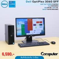ราคา (คอมชุดมือสอง) Dell OptiPlex 3060 SFF | i3-8100 | SSD 256 GB + HDD 1 TB | Dell 22" Full HD | (ฟรี) USB WiFi (29110898657)