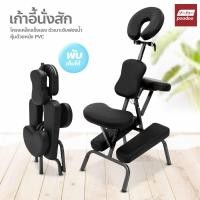 ราคา poodoo เก้าอี้สำหรับสักหลัง เก้าอี้นวดแบบพกพา (นวดหลัง สักหลัง คว่ำหน้า) พับได้ เก้าอี้สัก (14197101104)