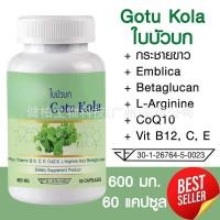 ราคา พร้อมสต็อกจัดส่งที่รวดเร็วร้อนขายร้อนขายร้อนขายใบบัวบกสารประกอบอาหารแคปซูล26513ก8/28 (57510410834)