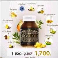 ราคา OVO Royal Oil รอยัล ออยล์ ชุด 1 ขวด สารสกัดจากพืชสมุนไพรหายากรวมน้ำมัน 10 ชนิด ในเม็ดเดียว ส่งฟรี (22961085749)