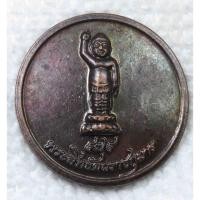 ราคา เหรียญ พระสิทธัตถราชกุมาร หลัง เสาอโศก ลุมพินีวัน สถานที่ประสูติของเจ้าชายสิทธัตถะ (23919460098)