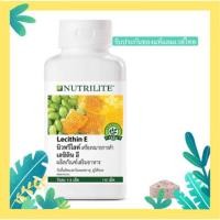 ราคา Nutrilite Lecithin E นิวทริไลท์ แอมเวย์ เลซิตินอี ต่อต้านอนุมูลอิสระ ของแท้ 100% (Thai shop&USA shop) (6416320597)
