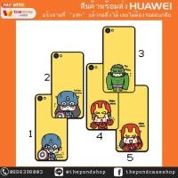 ราคา Huawei Y3II Y5II Y6II Y3(2017) Y5(2017) Y6prime Y7 Y7(2017) Y7pro Y9 A#1 (1337535976)