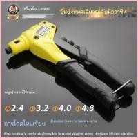 ราคา ใหม่คีมย้ำหมุดย้ำอัตโนมัติคีมย้ำหมุดย้ำด้วยตนเองหมุดย้ำประตูห้องน้ำบานพับคีมย้ำหมุดย้ำคีมด้วยตนเอง (53009151473)