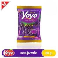 ราคา [สินค้าส่งด่วน] โยโยพลัสขนมเยลลี่ องุ่น 80ก. YOYO PLUS GUMMY-GRAPE 80 G. (46612029892)