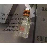 ราคา น้ำหอม CC DOUBLE O กลิ่น for him ขนาด 50 ml. สินค้าของแท้จากช้อปพร้อมถุงช้อป (6856078639)