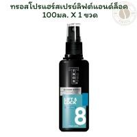 ราคา ทรอสโคโลญจน์บลูโคดเบรฟฮาร์ท 100 มล. X 1 ขวด (42076146357)