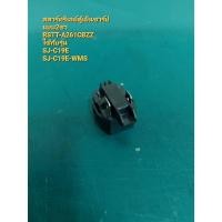 ราคา สตาร์ทรีเลย์ตู้เย็นชาร์ป RSTT-A261CBZZ ใช้กับรุ่น SJ-C19E,SJ-C19E-WMS (22086556803)