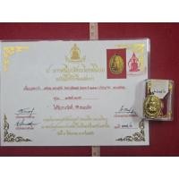 ราคา เหรียญหลวงปู่โต๊ะวัดประดู่ฉิมพลี รุ่นแรก ให้พร้อมใบประกวดติดรางวัลที่ 1 จังหวัดกรุงเทพฯ (57057404046)