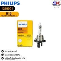 ราคา หลอดไฟหน้า รถยนต์ PHILIPS H15 12V 55/15W PGJ23t-1 ฟิลลิป รหัส 12580C1 (41602301966)