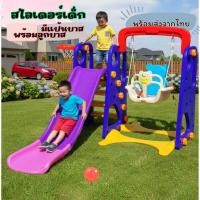ราคา สไลเดอร์เด็ก พับเก็บได้ - สไลเดอร์แพนด้า มาพร้อมแป้นบาส /สไลเดอร์ สไลเดอร์พับได้ สไลเดอร์เด็ก กระดานลื่น (1145219463)