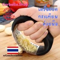 ราคา ที่บดกระเทียม เครื่องบดสแตนเลส ที่กดกระเทียม เครื่องมือบดกระเทียม ที่บดกระเทียมด้วยมือสแตนเลสอย่างดี ที่บดกระเทียม เครื่ (18368402739)