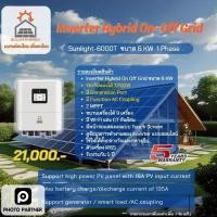 ราคา INVERTER SOLAR ENERGY SUNLIGHT 6000T 6KW HYBRID ON-OFF GRID ประกัน 5 ปี (44114126387)