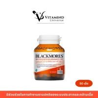 ราคา BLACKMORES BIO MAGNESIUM ADVANCE + D3 แบลคมอร์ส ไบโอ แมกนีเซียม แอดวานซ์ + ดี3 50 เม็ด (42160471042)