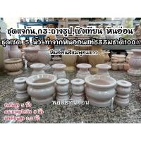 ราคา ชุดบูชาพระหินอ่อน5นิ้ว แจกันหินอ่อน5นิ้ว, กระถางธูปหินอ่อน5นิ้ว, เชิงเทียนหินอ่อน3.5นิ้วแจกัน/กระถางธูป/เชิงเทียน หินแท้ (16547292813)