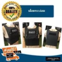 ราคา เสื้อเกราะอ่อน (2356195576)