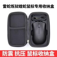 ราคา Razer Purgatory Viper Mouse Box Mamba Snake Sharp Belly Snake Mouse Bag Storage Bag Hard Protection การบีบอัดกันกระแทก (56111370348)